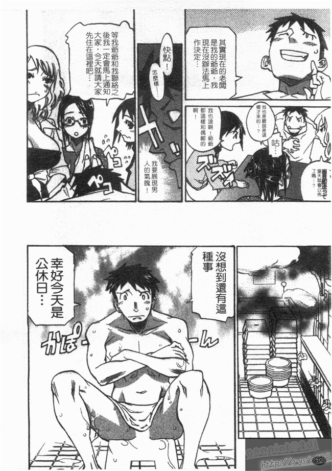 天崎奈奈本子库邪恶漫画之[天崎かんな] のぼせてみてよ!不打码本子