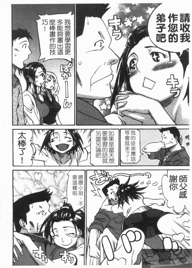 天崎奈奈本子库邪恶漫画之[天崎かんな] のぼせてみてよ!不打码本子