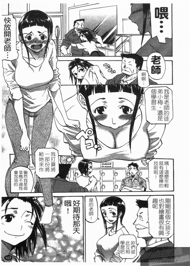 天崎奈奈本子库邪恶漫画之[天崎かんな] のぼせてみてよ!不打码本子