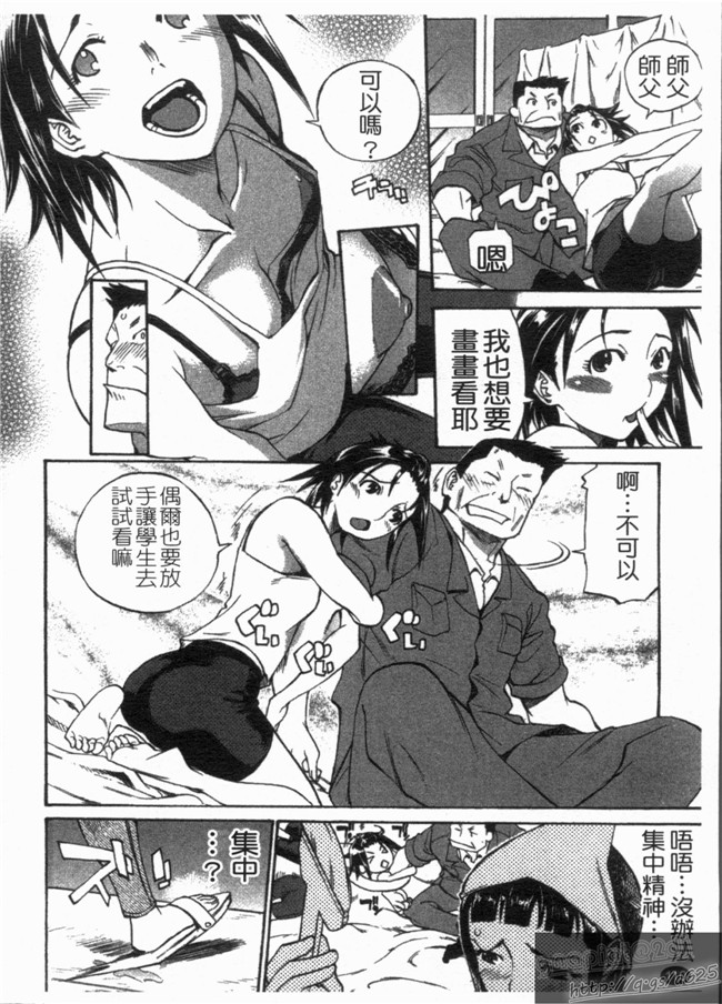 天崎奈奈本子库邪恶漫画之[天崎かんな] のぼせてみてよ!不打码本子