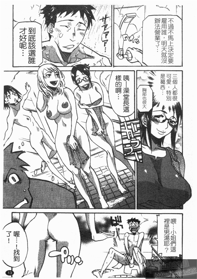 天崎奈奈本子库邪恶漫画之[天崎かんな] のぼせてみてよ!不打码本子