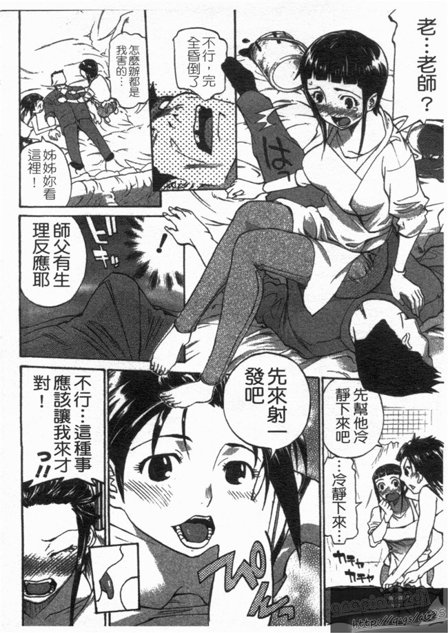 天崎奈奈本子库邪恶漫画之[天崎かんな] のぼせてみてよ!不打码本子