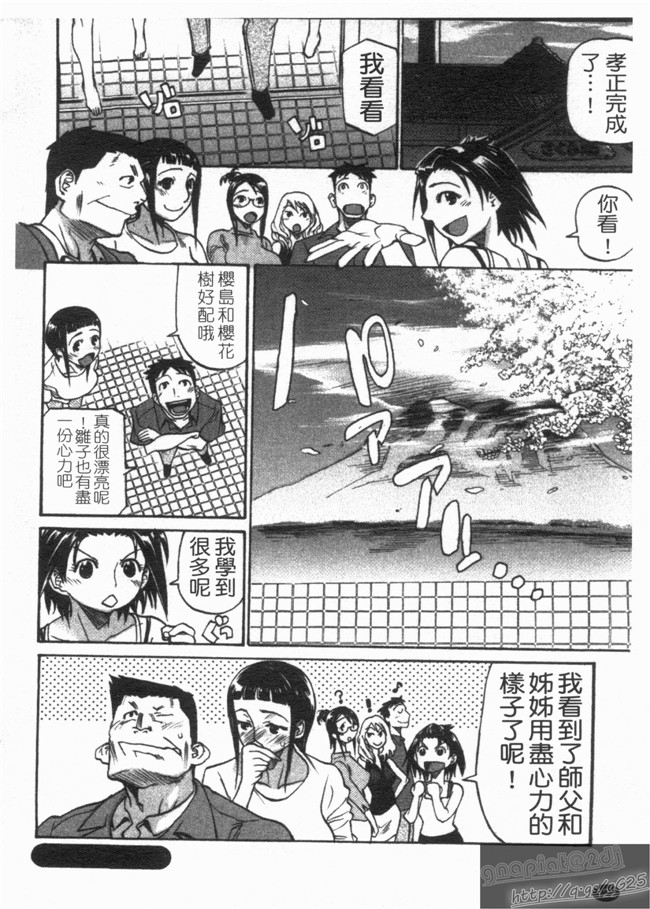 天崎奈奈本子库邪恶漫画之[天崎かんな] のぼせてみてよ!不打码本子