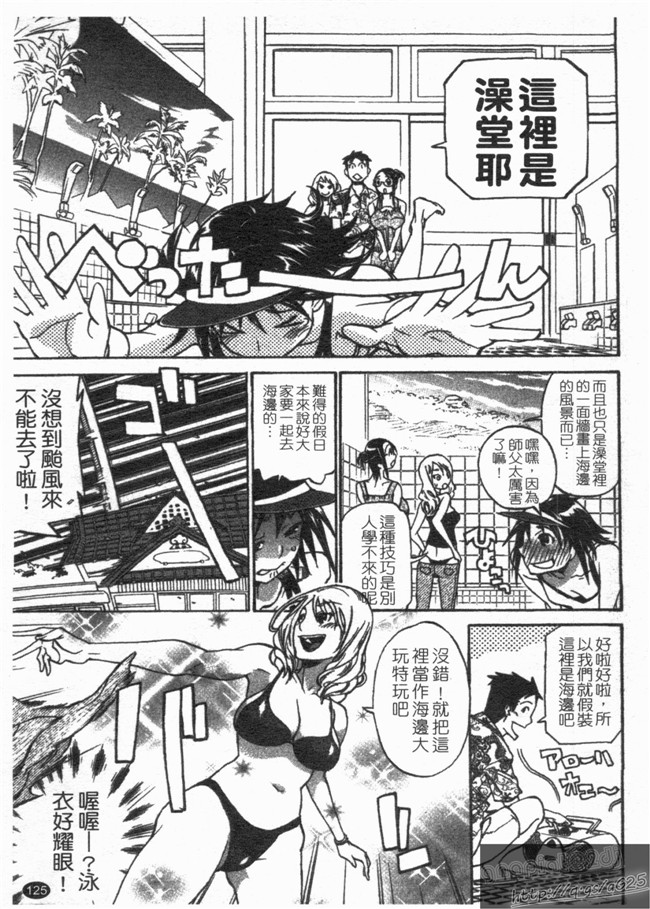 天崎奈奈本子库邪恶漫画之[天崎かんな] のぼせてみてよ!不打码本子