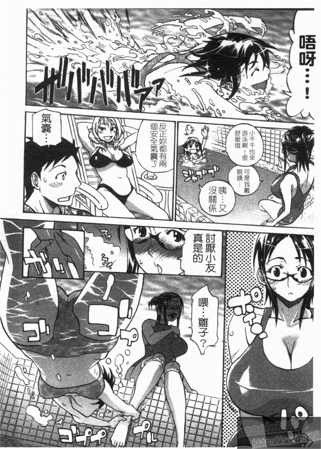 天崎奈奈本子库邪恶漫画之[天崎かんな] のぼせてみてよ!不打码本子