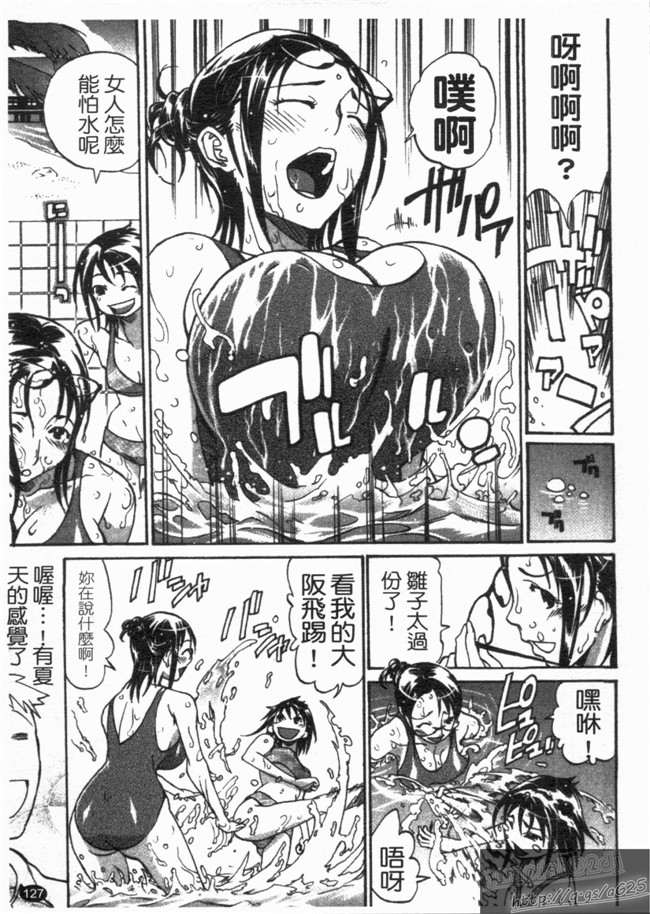 天崎奈奈本子库邪恶漫画之[天崎かんな] のぼせてみてよ!不打码本子