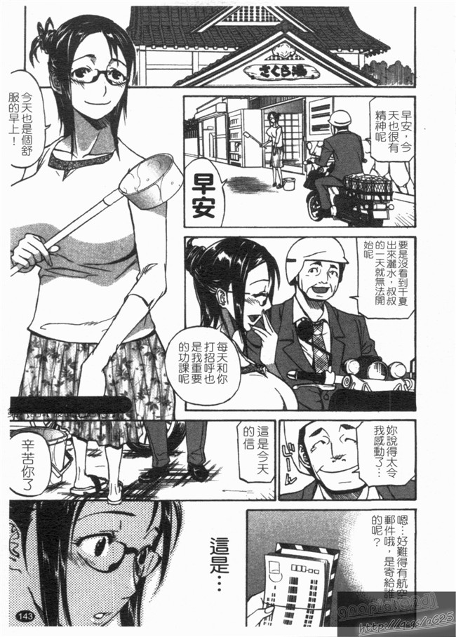 天崎奈奈本子库邪恶漫画之[天崎かんな] のぼせてみてよ!不打码本子