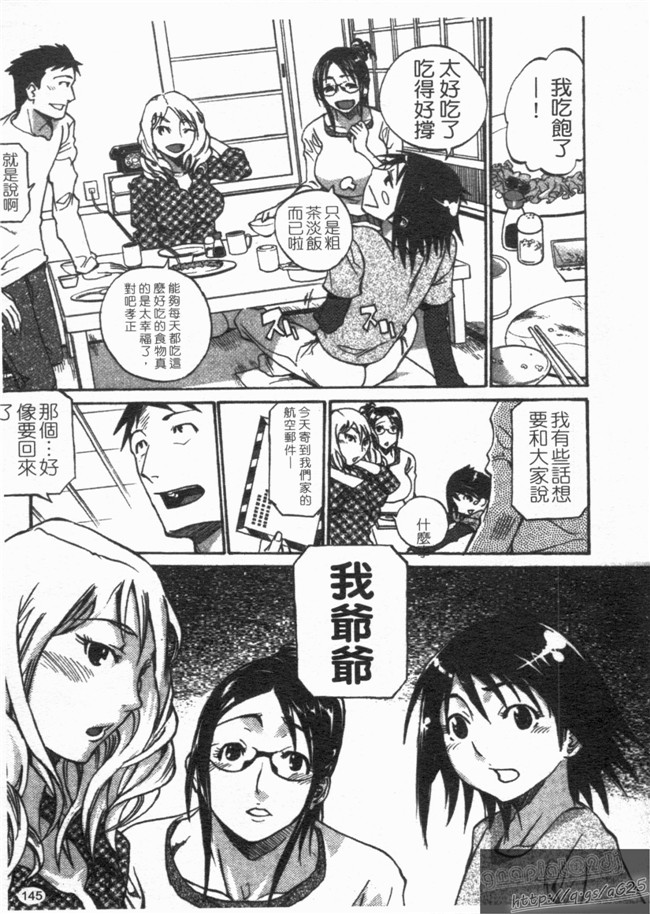 天崎奈奈本子库邪恶漫画之[天崎かんな] のぼせてみてよ!不打码本子