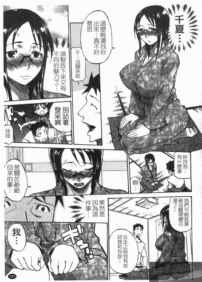 天崎奈奈本子库邪恶漫画之[天崎かんな] のぼせてみてよ!不打码本子