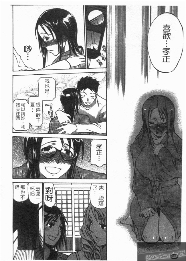 天崎奈奈本子库邪恶漫画之[天崎かんな] のぼせてみてよ!不打码本子