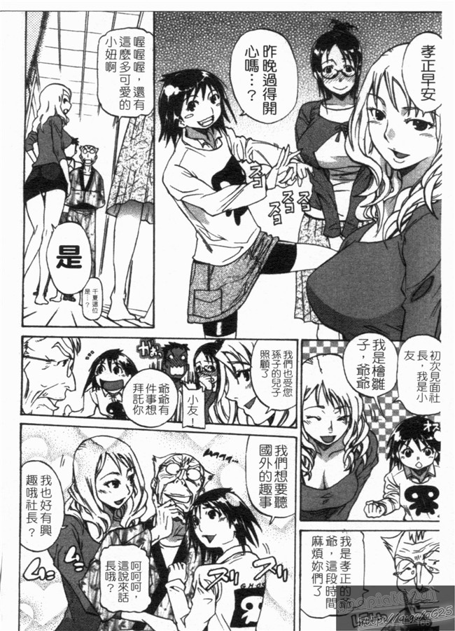 天崎奈奈本子库邪恶漫画之[天崎かんな] のぼせてみてよ!不打码本子