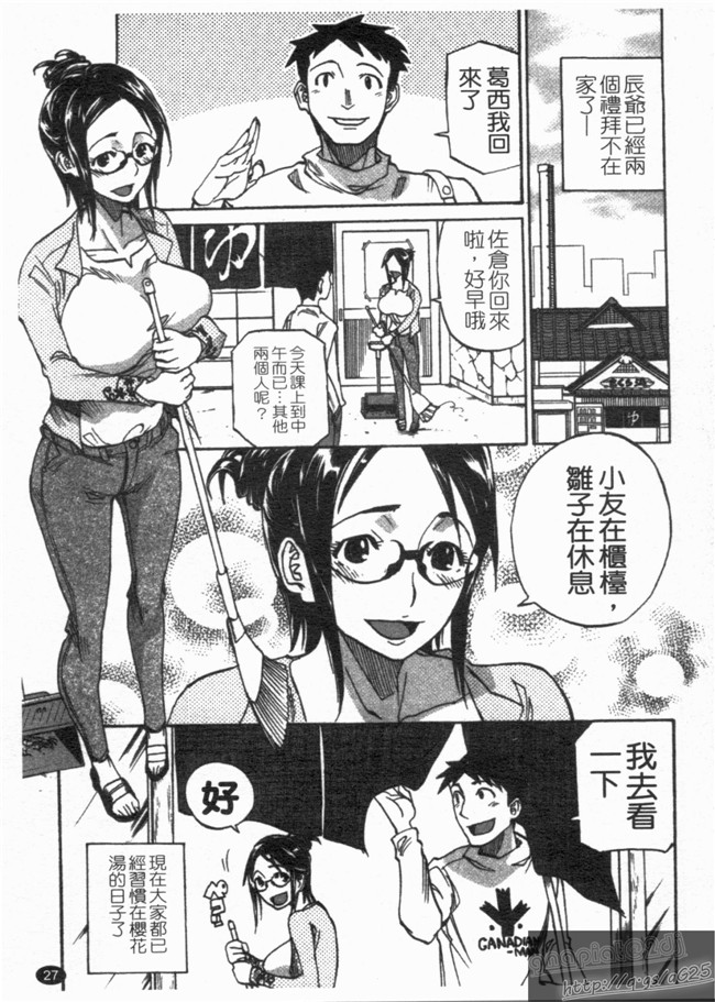 天崎奈奈本子库邪恶漫画之[天崎かんな] のぼせてみてよ!不打码本子