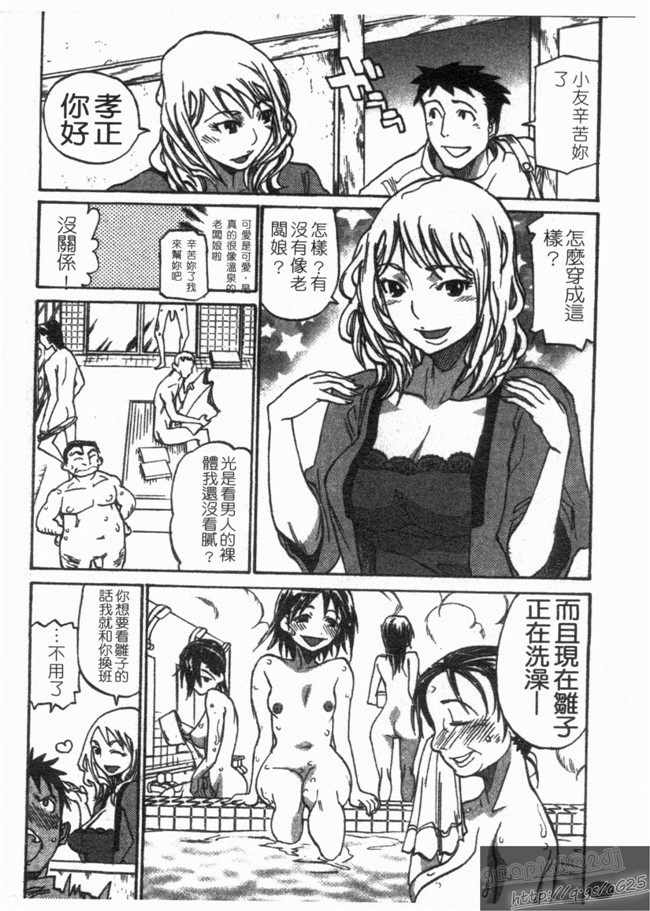 天崎奈奈本子库邪恶漫画之[天崎かんな] のぼせてみてよ!不打码本子