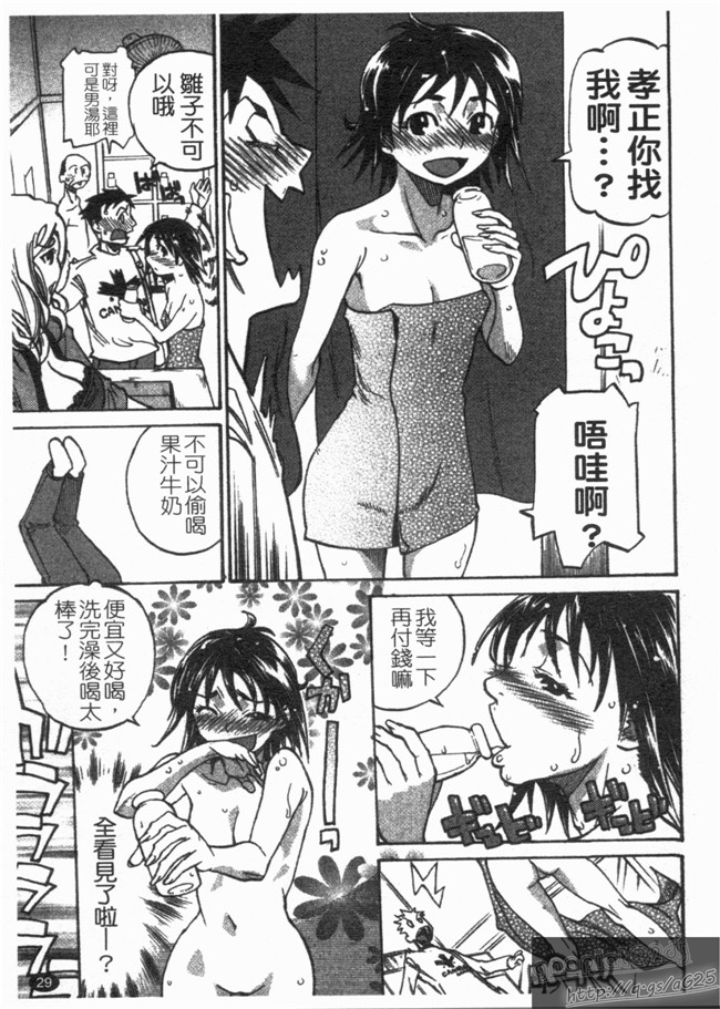 天崎奈奈本子库邪恶漫画之[天崎かんな] のぼせてみてよ!不打码本子