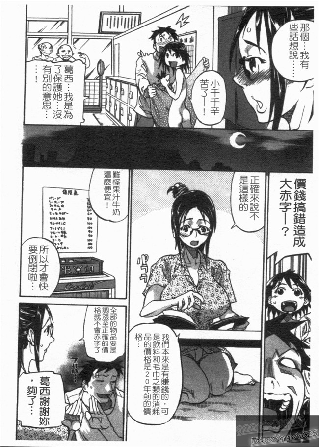 天崎奈奈本子库邪恶漫画之[天崎かんな] のぼせてみてよ!不打码本子