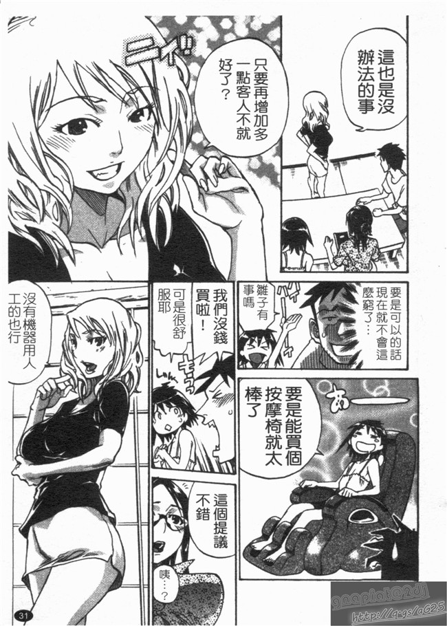 天崎奈奈本子库邪恶漫画之[天崎かんな] のぼせてみてよ!不打码本子