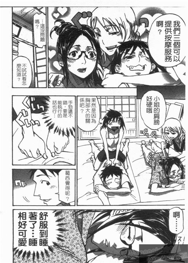 天崎奈奈本子库邪恶漫画之[天崎かんな] のぼせてみてよ!不打码本子