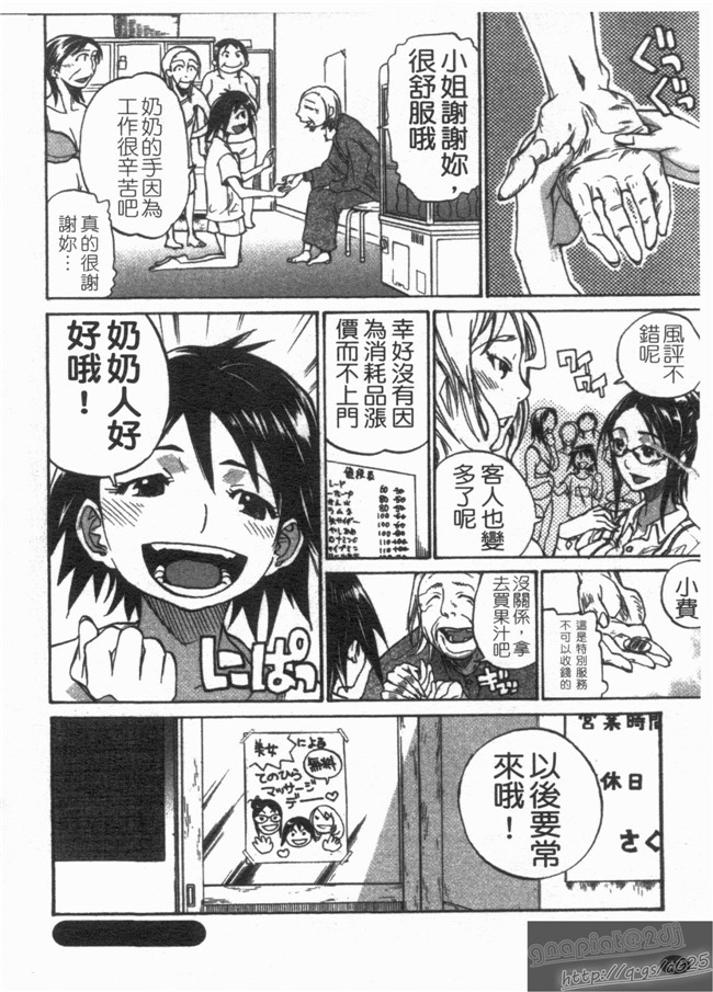 天崎奈奈本子库邪恶漫画之[天崎かんな] のぼせてみてよ!不打码本子