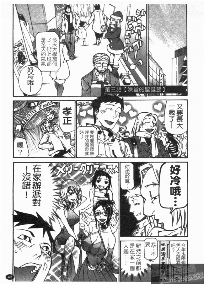 天崎奈奈本子库邪恶漫画之[天崎かんな] のぼせてみてよ!不打码本子