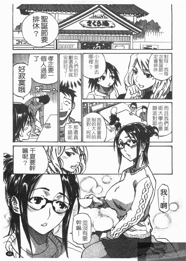 天崎奈奈本子库邪恶漫画之[天崎かんな] のぼせてみてよ!不打码本子