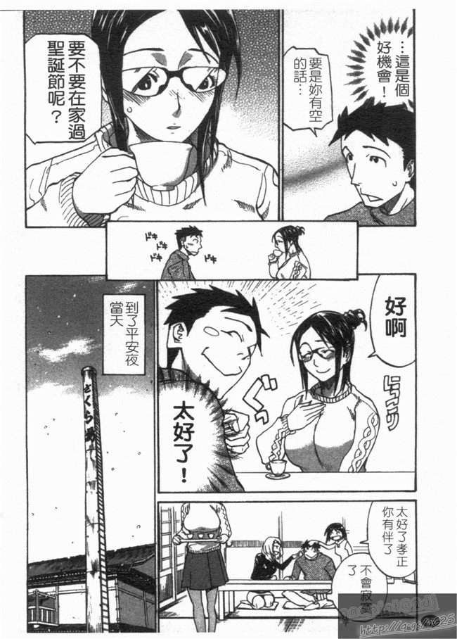 天崎奈奈本子库邪恶漫画之[天崎かんな] のぼせてみてよ!不打码本子