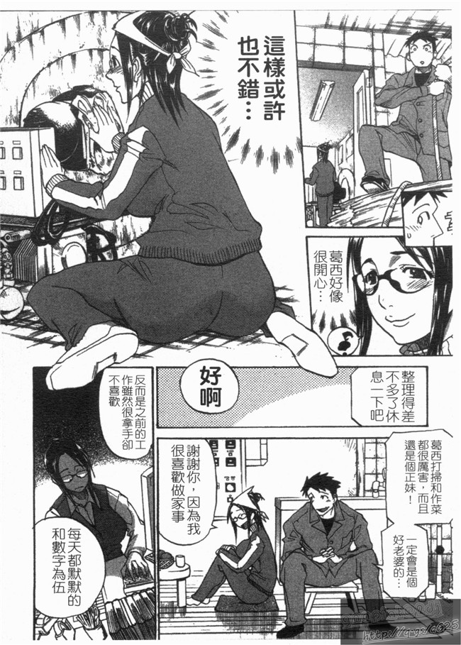 天崎奈奈本子库邪恶漫画之[天崎かんな] のぼせてみてよ!不打码本子