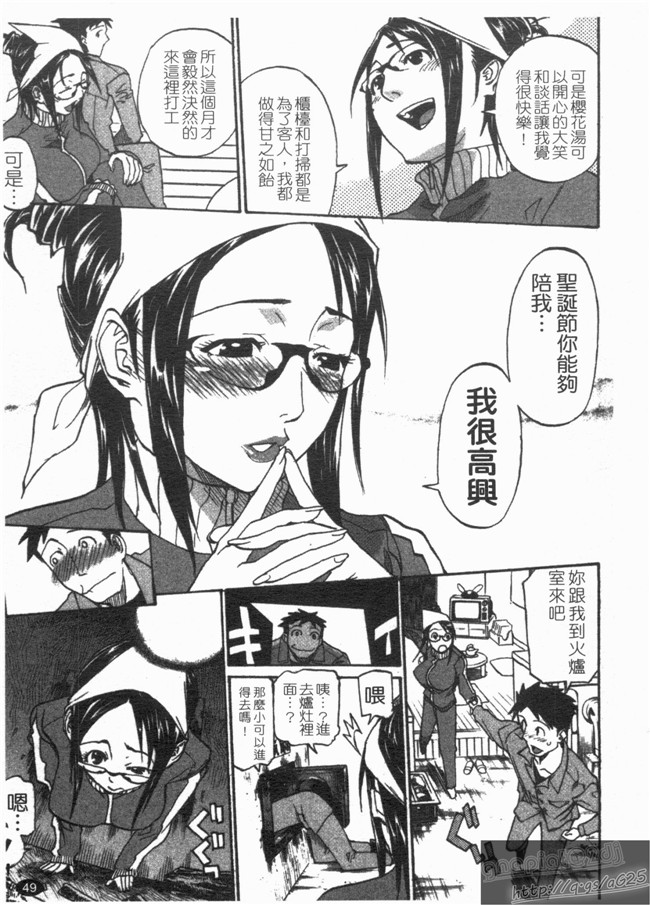 天崎奈奈本子库邪恶漫画之[天崎かんな] のぼせてみてよ!不打码本子