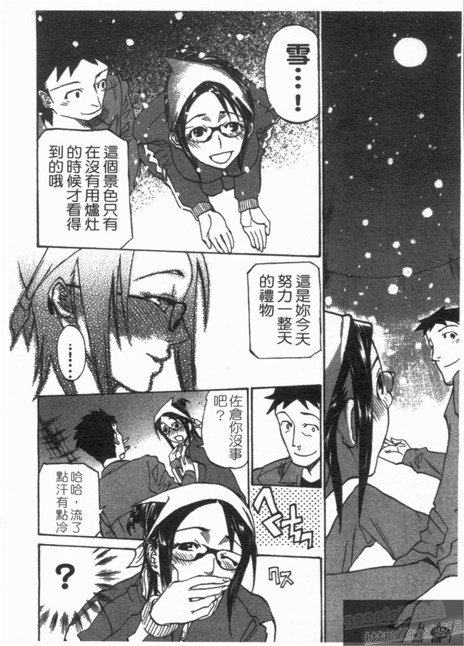 天崎奈奈本子库邪恶漫画之[天崎かんな] のぼせてみてよ!不打码本子