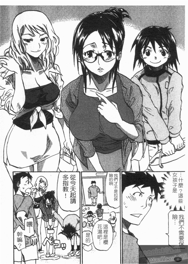 天崎奈奈本子库邪恶漫画之[天崎かんな] のぼせてみてよ!不打码本子