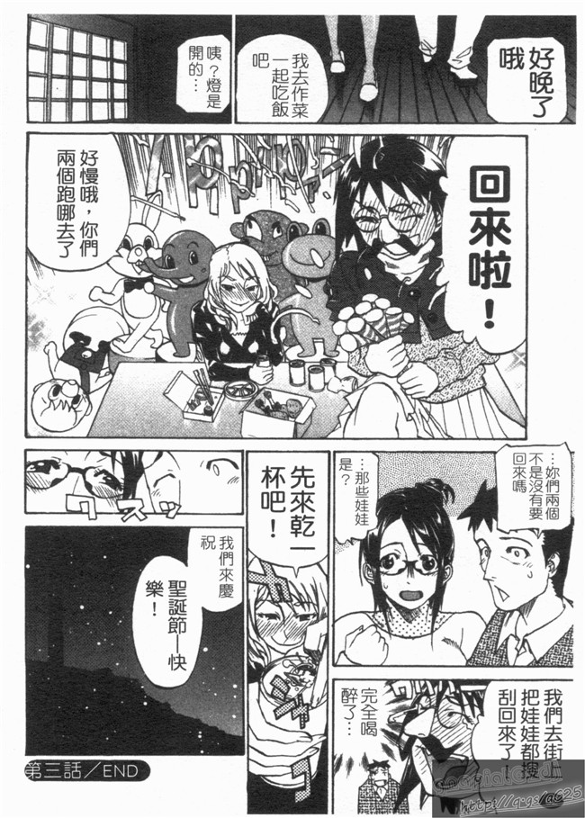 天崎奈奈本子库邪恶漫画之[天崎かんな] のぼせてみてよ!不打码本子