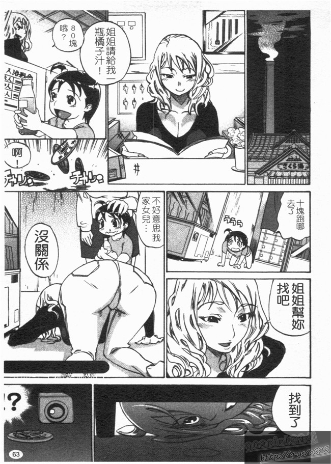 天崎奈奈本子库邪恶漫画之[天崎かんな] のぼせてみてよ!不打码本子