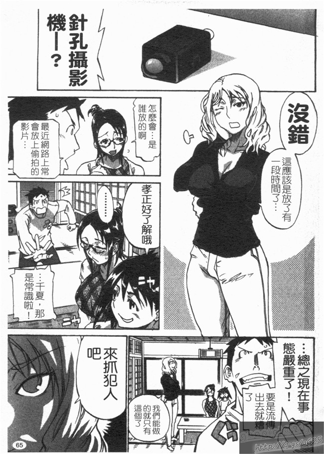 天崎奈奈本子库邪恶漫画之[天崎かんな] のぼせてみてよ!不打码本子