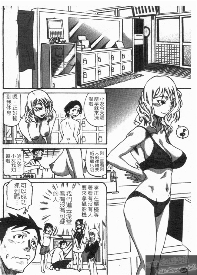 天崎奈奈本子库邪恶漫画之[天崎かんな] のぼせてみてよ!不打码本子