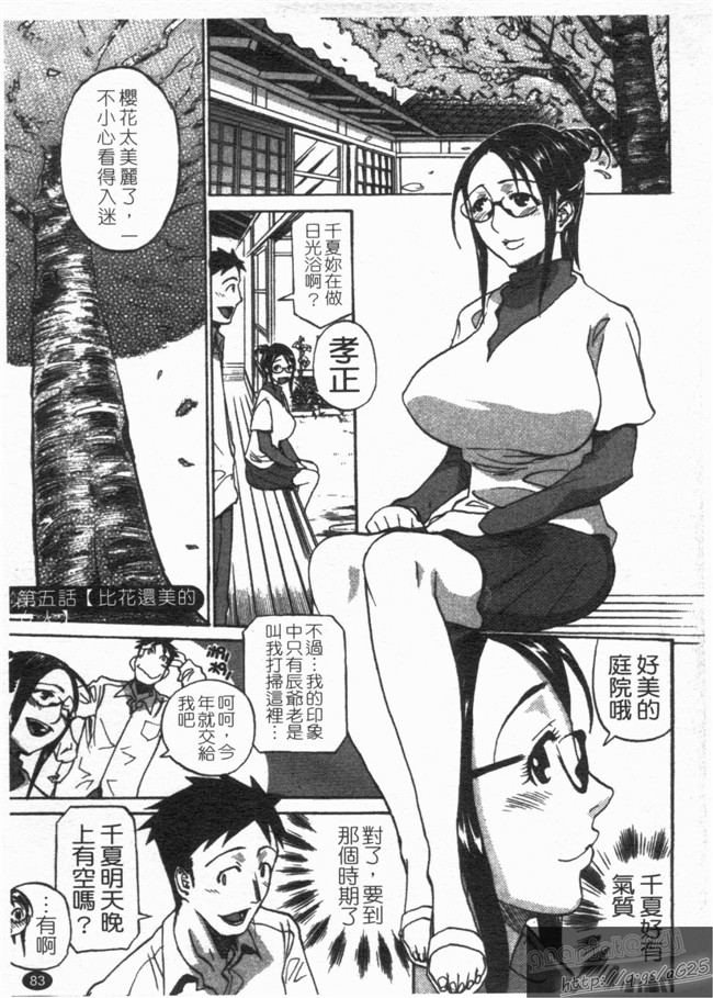 天崎奈奈本子库邪恶漫画之[天崎かんな] のぼせてみてよ!不打码本子