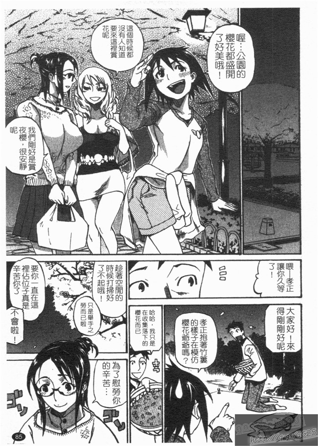 天崎奈奈本子库邪恶漫画之[天崎かんな] のぼせてみてよ!不打码本子