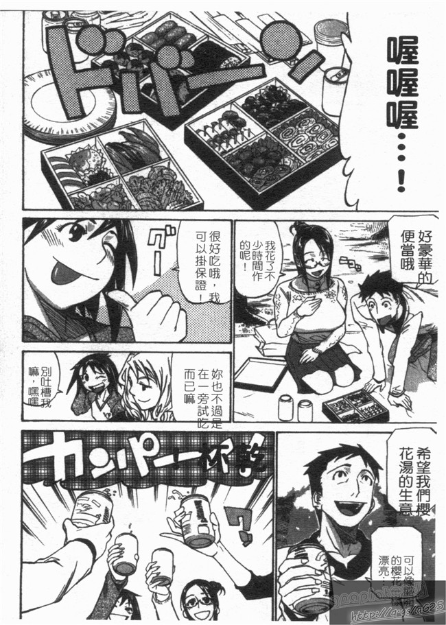 天崎奈奈本子库邪恶漫画之[天崎かんな] のぼせてみてよ!不打码本子