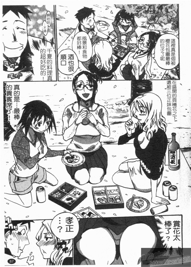 天崎奈奈本子库邪恶漫画之[天崎かんな] のぼせてみてよ!不打码本子