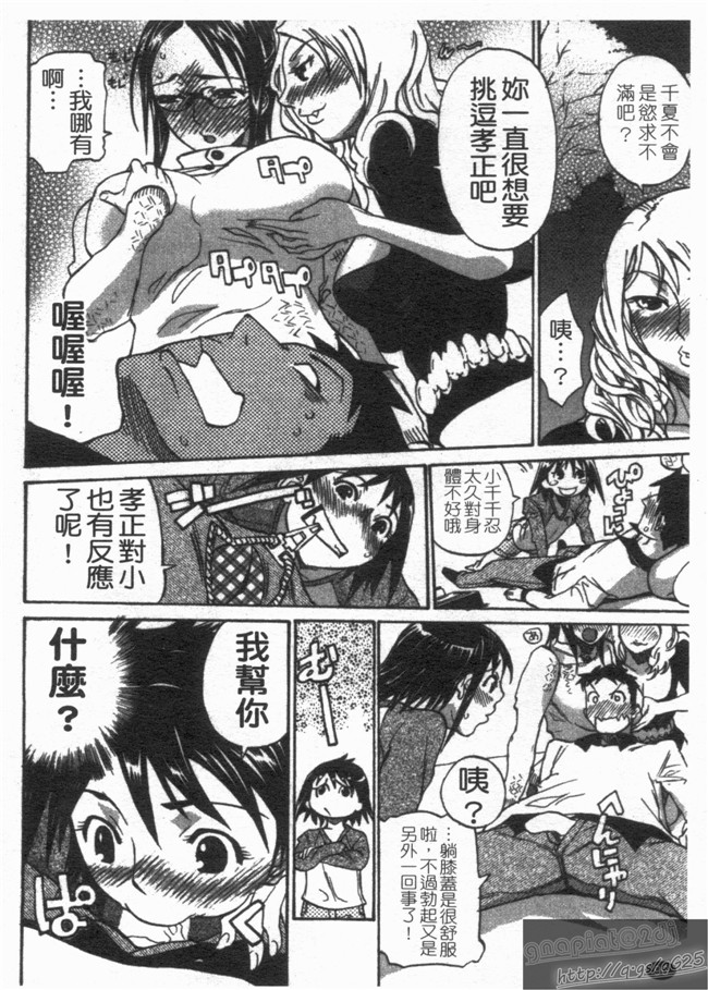 天崎奈奈本子库邪恶漫画之[天崎かんな] のぼせてみてよ!不打码本子