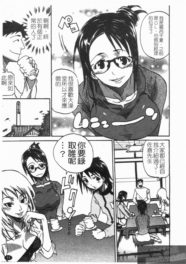 天崎奈奈本子库邪恶漫画之[天崎かんな] のぼせてみてよ!不打码本子