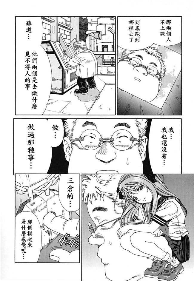 世徒ゆうき系列在线少女邪恶漫画之[世徒ゆうき] ストリンジェンド 