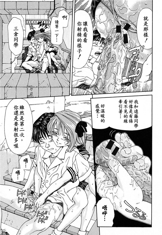 世徒ゆうき系列在线少女邪恶漫画之[世徒ゆうき] ストリンジェンド 