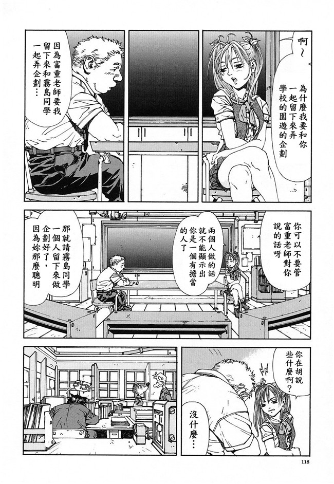 世徒ゆうき系列在线少女邪恶漫画之[世徒ゆうき] ストリンジェンド 