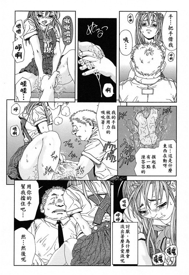 世徒ゆうき系列在线少女邪恶漫画之[世徒ゆうき] ストリンジェンド 