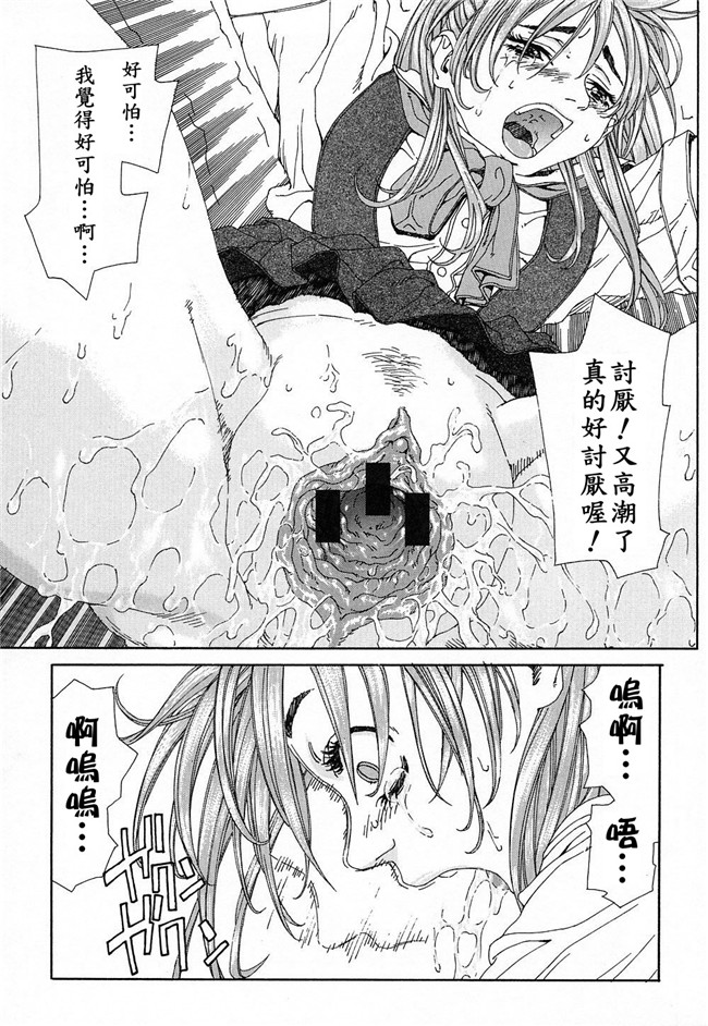 世徒ゆうき系列在线少女邪恶漫画之[世徒ゆうき] ストリンジェンド 