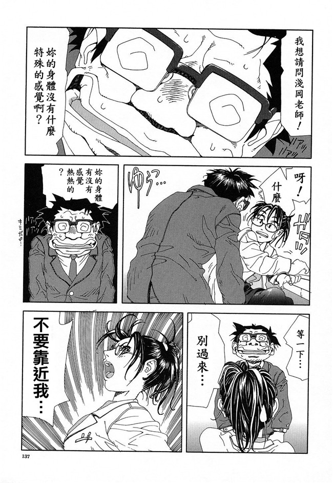 世徒ゆうき系列在线少女邪恶漫画之[世徒ゆうき] ストリンジェンド 