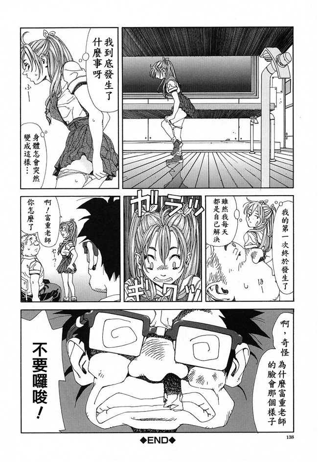 世徒ゆうき系列在线少女邪恶漫画之[世徒ゆうき] ストリンジェンド 