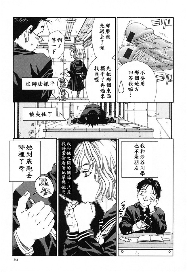 世徒ゆうき系列在线少女邪恶漫画之[世徒ゆうき] ストリンジェンド 