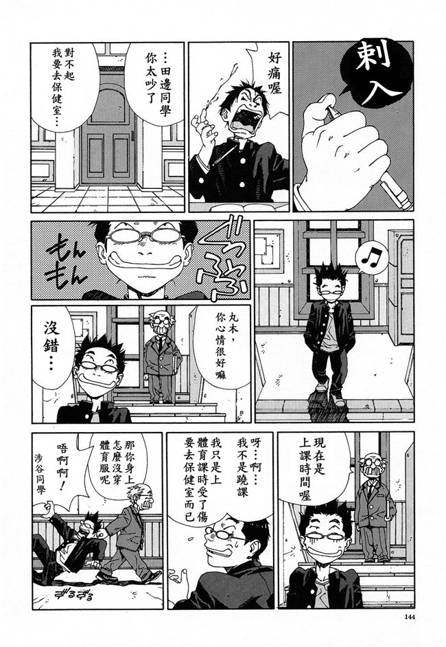 世徒ゆうき系列在线少女邪恶漫画之[世徒ゆうき] ストリンジェンド 