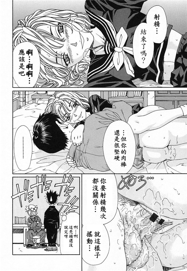 世徒ゆうき系列在线少女邪恶漫画之[世徒ゆうき] ストリンジェンド 