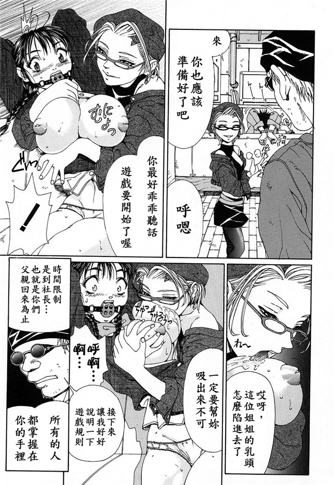 世徒ゆうき系列在线少女邪恶漫画之[世徒ゆうき] ストリンジェンド 